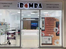 салон-магазин АйБомба в Новокузнецке