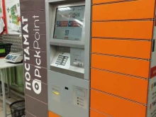 постамат Pickpoint в Нижнем Новгороде