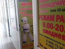 интернет-провайдер Кибер нет в Чехове