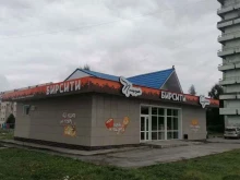 служба доставки пиццы Бирсити в Киселевске