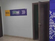 букмекерская контора БалтБет в Троицке