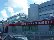 Автоэкспертиза Центр оформления ДТП в Казани