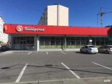 сеть супермаркетов Пятёрочка в Пятигорске