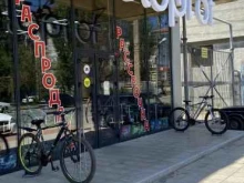магазин VeloProf в Избербаше