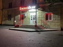 магазин Красное&Белое в Подольске