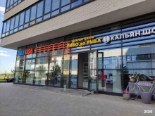 Добрый хмель, Пятницкая улица, 14 