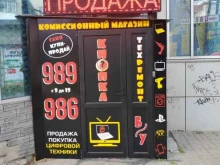 комиссионный магазин Кнопка в Ставрополе