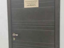 туроператор Алеан в Сочи