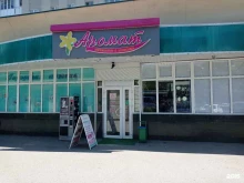 магазин косметики и парфюмерии Аромат в Черкесске