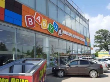 магазин детской одежды Babyum в Перми