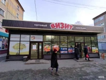 торговый павильон Визит в Златоусте