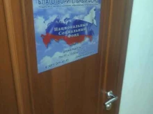 Национальный социальный фонд, Преображенская площадь, 7 