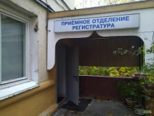 поликлиническое отделение Московский областной клинический наркологический диспансер в Химках