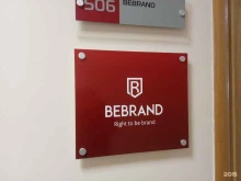 федеральное агентство по разработке и защите брендов Bebrand в Липецке