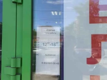 Ателье меховые / кожаные Ателье в Березниках