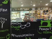 Дом быта, Венёвская улица, 6 