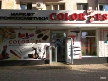 магазин косметики для волос и ногтей Colores в Липецке
