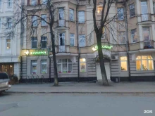 медицинская клиника 9 месяцев в Казани