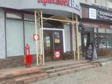 магазин Красное&белое в Брянске