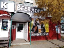 магазин разливного пива Beerлога в Донском