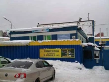 магазин по продаже арктической продукции Аркатичский вкус в Мурманске