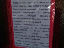 Городской центр жилищных субсидий, улица Наро-Фоминская, 13 