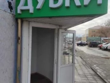 магазин Дубки в Богородске