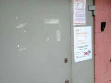 терминал Госплатеж в Балашихе