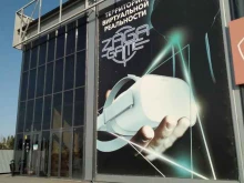 Центры виртуальной реальности Zaga game в Волгодонске