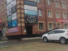 ломбард Автоломбард Инвест в Благовещенске