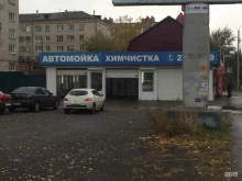 автомойка Фрегат в Томске