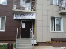 страховая компания Гайде в Ижевске