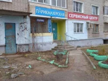 ремонтная мастерская Михалыч в Кирове