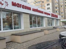 магазин косметики и бытовой химии Эльсити в Красноярске