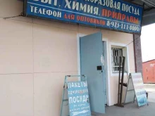 Средства гигиены Хозяйственный магазин в Белово