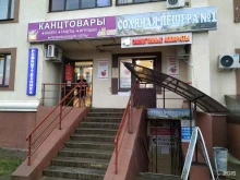 мастерская Абсолютсервис в Домодедово