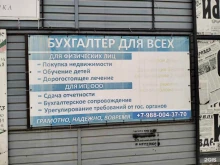 Бухгалтерские услуги Компания по предоставлению бухгалтерских услуг в Краснослободске