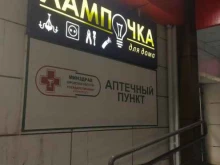 Городская аптека №120, улица Пугачёва, 9 