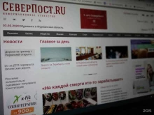 информационное агентство СеверПост в Мурманске
