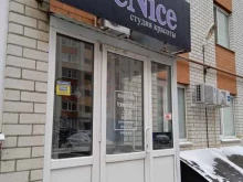 студия красоты BeNice в Ставрополе