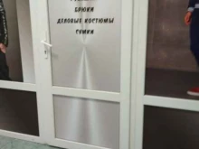 Only Man, улица Пушкина, 32а 