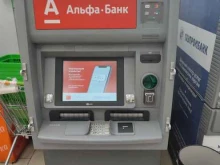 банкомат Альфа-банк в Каменске-Уральском