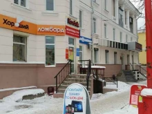 Ломбарды Хороший ломбард в Нижнем Тагиле