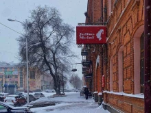 Служба доставки Кофейня на Большой в Благовещенске