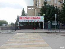 магазин вкусной еды Eurospar в Омске