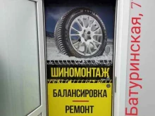 Хранение шин Шиномонтажная мастерская в Краснодаре