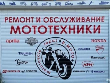 мотомастерская R-moto в Геленджике