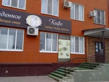 обеденное кафе Артемида в Ставрополе
