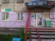 служба экспресс-доставки СДЭК в Перми