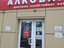 бар-магазин Дионис в Туле